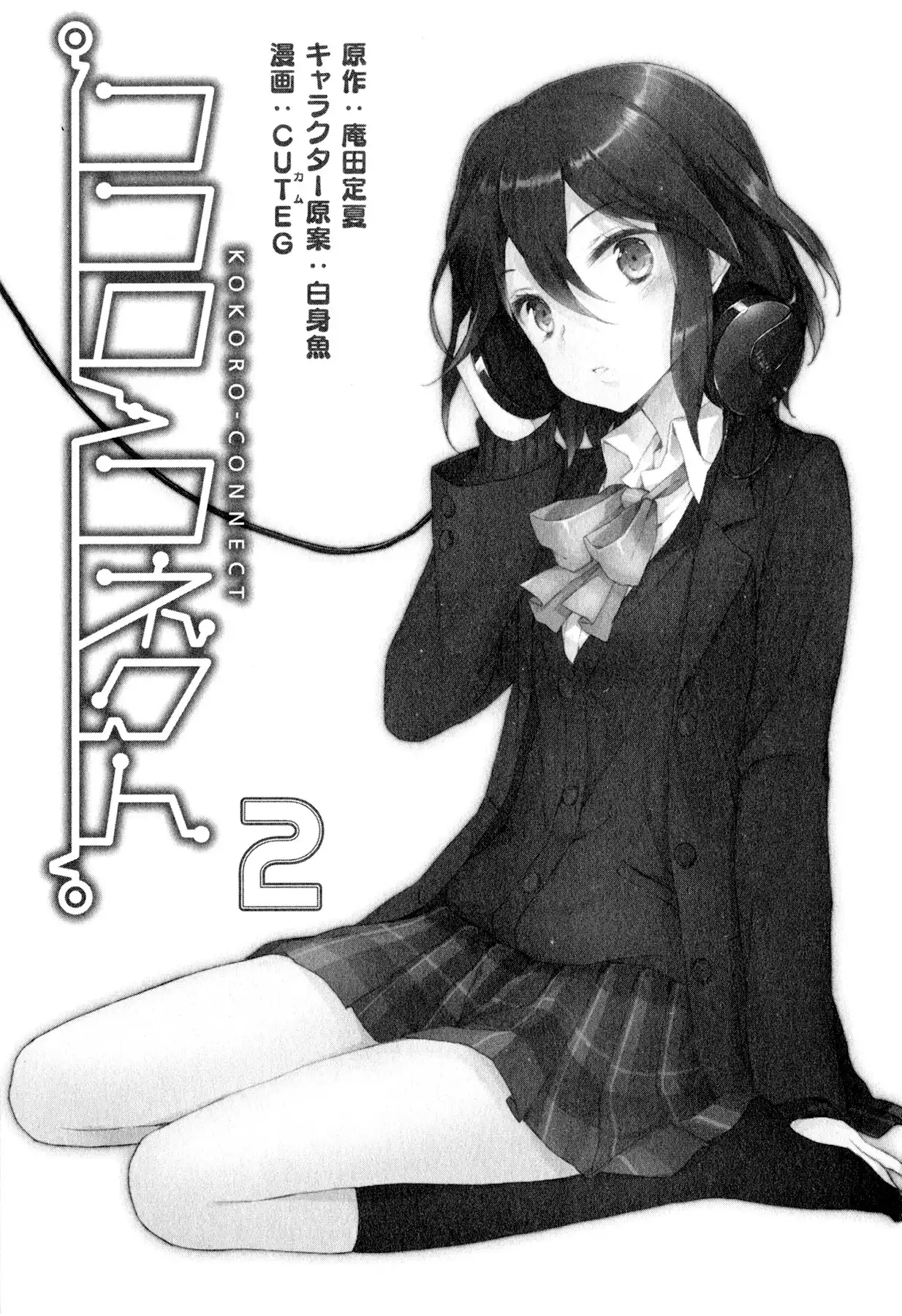 Kokoro Connect Chapter 7 4